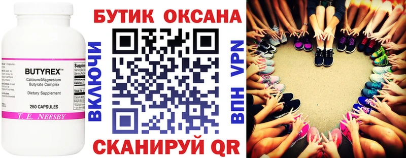 blacksprut как войти  магазин продажи наркотиков  Ворсма  Бутират оксана 
