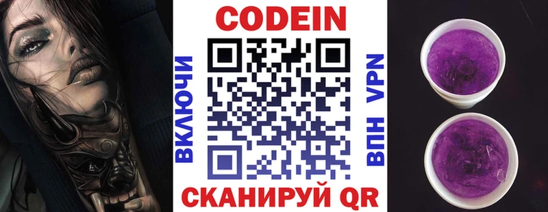 Кодеиновый сироп Lean Purple Drank  сколько стоит  Ворсма 