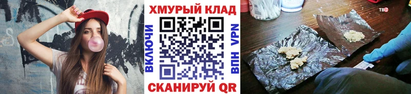 купить закладку  Ворсма  Героин белый 