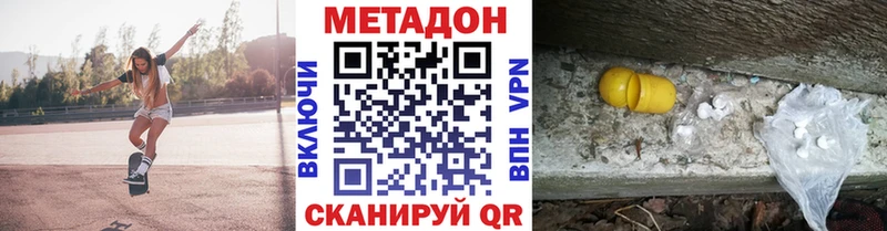 МЕТАДОН кристалл  где продают наркотики  Ворсма 